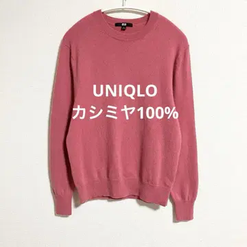 유니클로 캐시미어 100% 크루넥 스웨터 핑크 M