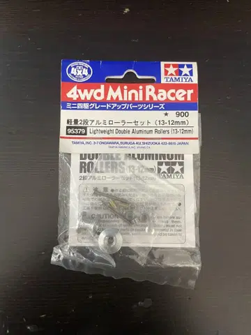 미니 사륜구동 경량 2단 13-12mm 알루미늄 롤러 세트