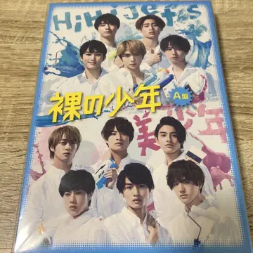 HIHI Jets 벌거벗은 소년 A반 DVD
