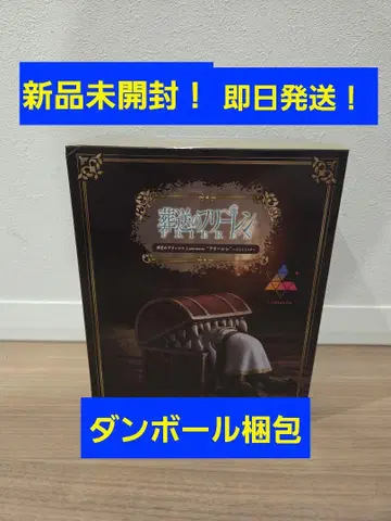 장송의 프리렌 Luminasuta '프리렌' 이미믹 피규어