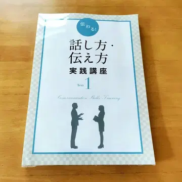 캐리컬레 화술 전달법 실천 강좌 텍스트