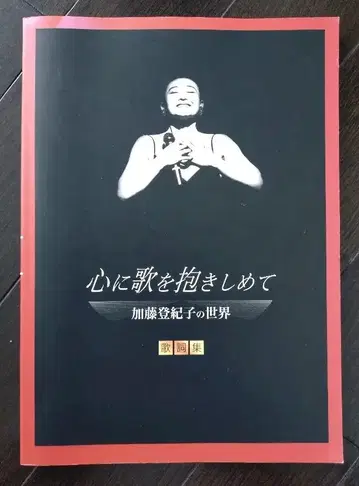 카토 토키코 CD 10매 세트 가사집 부록