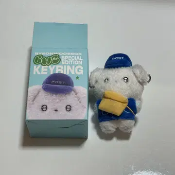변우석 SPECIAL EDITION KEYRING