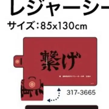 하이큐 네코마 돗자리 시마무라