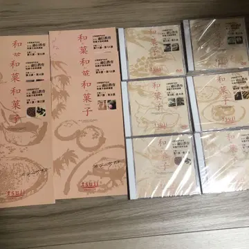 츠지 조 와가시 기술 강좌 DVD 6매 + 텍스트
