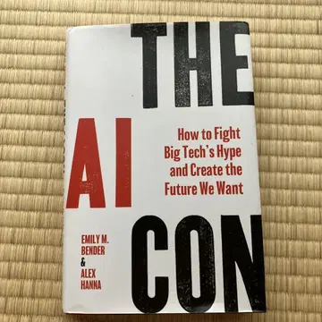 THE AI CON - 빅테크에 맞서다 (영어)
