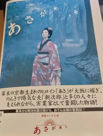 NHK 대하 드라마 DVD 아침이 왔다 완전판 전 화
