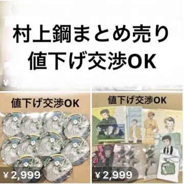 월드 트리거 와트리 무라카미 캔뱃지 아크릴 스탠드 이름 참