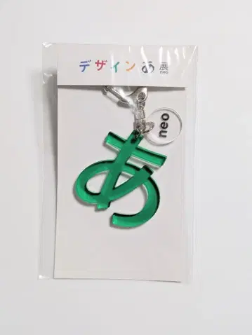 [미개봉 새상품] 디자인 아 아크릴 키링 그린