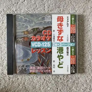 CD 가라오케 레슨 27매