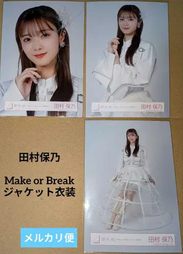 타무라 호노 Make or Break 자켓 의상