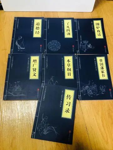 중국어판 고전 세트 7권 동양 철학 구하기 어려움