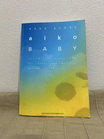 aiko BABY 밴드 스코어