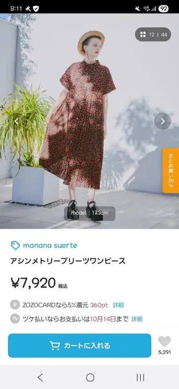 체리 패턴 비대칭 플리츠 원피스