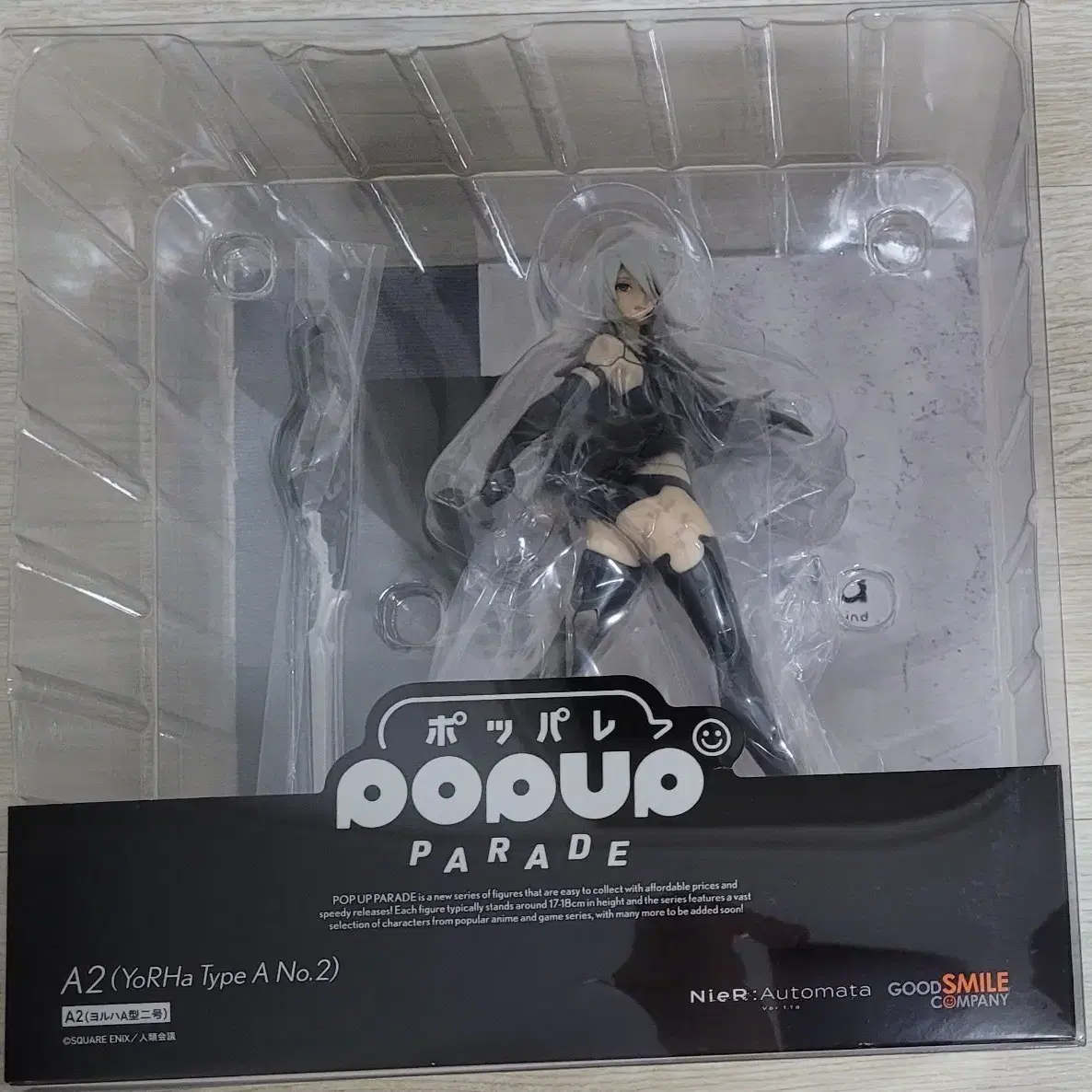 ニーアオートマタ A2 グッドスマイルカンパニー ポッパレ 新品未開封