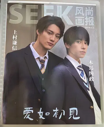 카미무라 켄신 SEEK