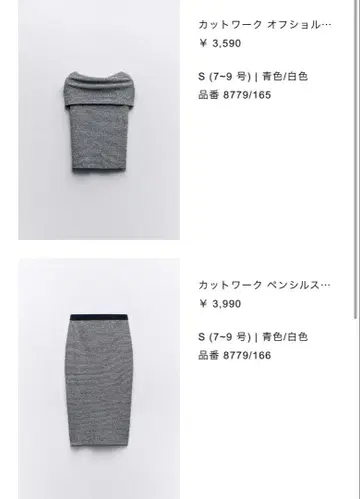 ZARA 스커트 셋업