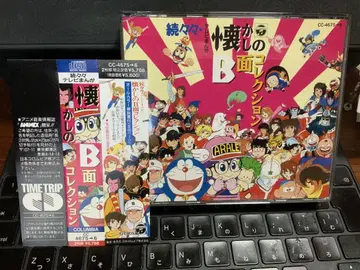 속속속 TV 만화 그리운 B면 컬렉션 2CD