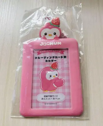 JOCHUM 뽀뽀 트레이딩 카드 케이스 미사용 새상품