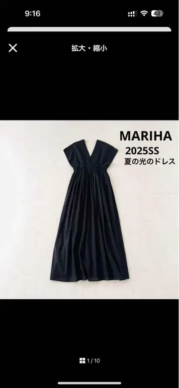 MARIHA 2025 SS 새상품급 여름 빛 드레스 38