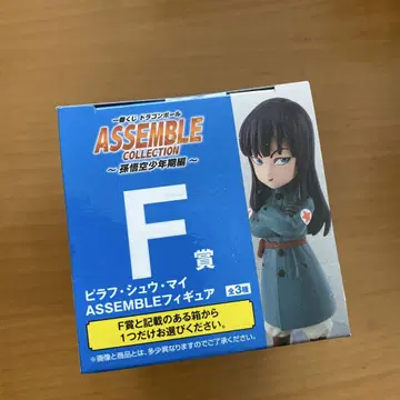드래곤볼 ASSEMBLE COLLECTION F상 마이