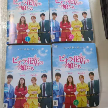 [한국 드라마] 피오라 꽃집의 딸들 전40권 <렌탈 DVD>
