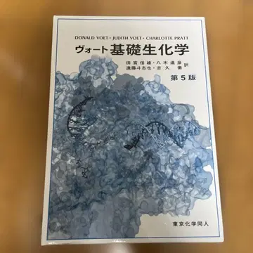 보트 기초 생화학