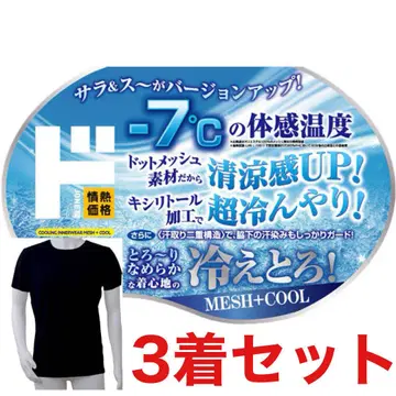 [안] 돈키호테 차가운 이너 MESH+COOL 반팔 크루넥 L x 3