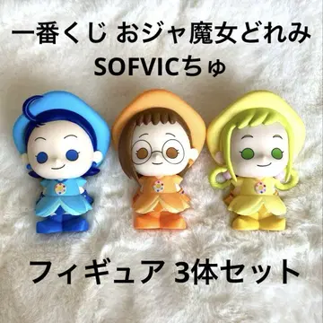제일복권 꼬마 마법사 레미 D상 SOFVIC 츄 피규어 3개 세트