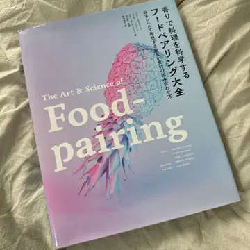 향기로 요리를 과학하는 푸드 페어링 대전