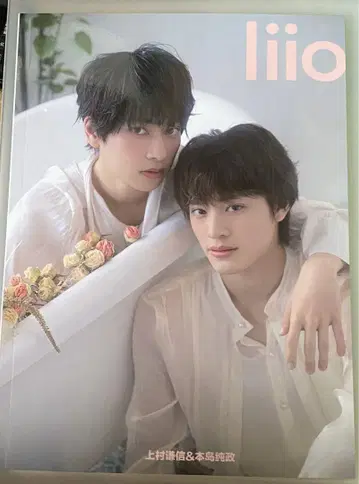 카미무라 켄신 liio