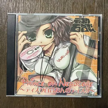 Prince of Nerdcore 디스크유리온의 디스크