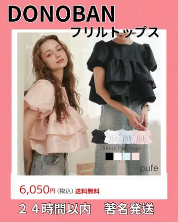 새상품 택 포함 DONOBAN 프릴 상의 핑크