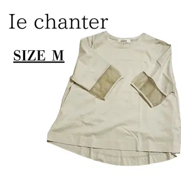 [새상품급] le chanter 7부 소매 티셔츠 사이즈 M