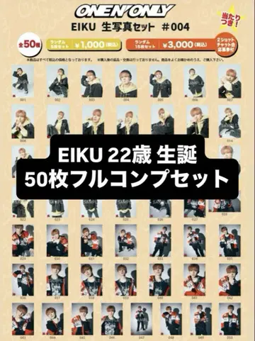 야마시타 에이쿠 22세 생탄 브로마이드 50매 세트