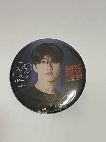 댄스 배틀 오디션 캔뱃지 LDH SCREEM
