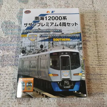 철도 컬렉션 난카이 12000계 서던 프리미엄