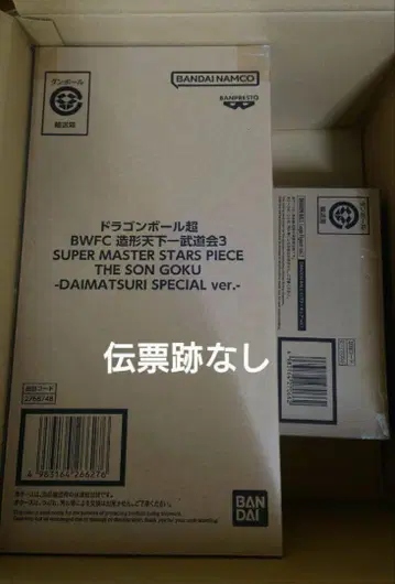 드래곤볼 다이마츠리 손오공 로고 피규어 Vol.1 새상품 SMSP