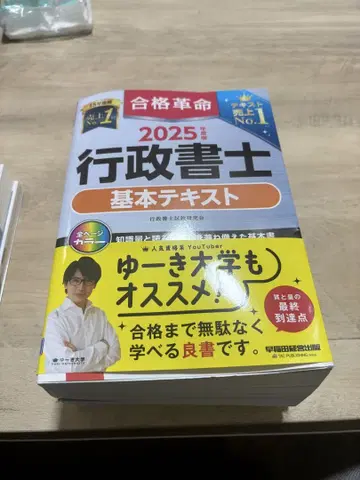 2025년 행정서사 시험 대책 서적 3권 세트, 알기 쉬운 도서