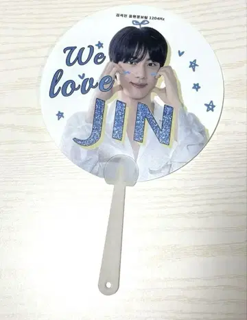 JIN 부채 We love JIN BTS JIN 코얀