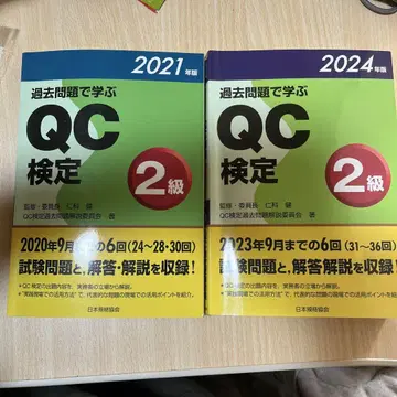 품질 관리 검정 2급 과거 문제