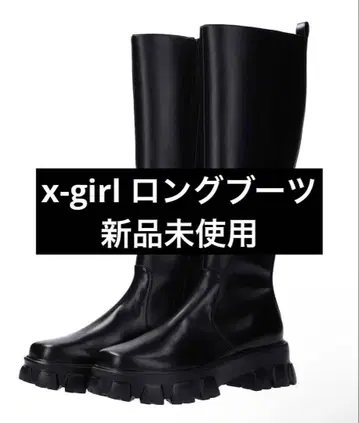 x-girl 블랙 통굽 롱 부츠