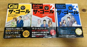 [더 골] 코믹판 1~3권 세트