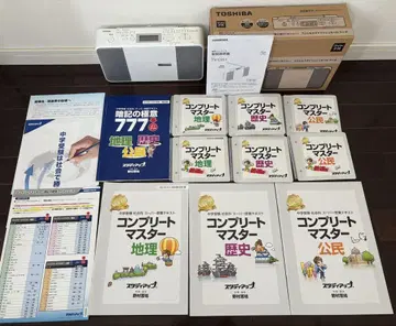 컴플리트 마스터 시리즈 교재 풀세트 스터디업 도시바 CD 라디오 포함