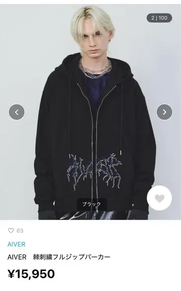 [컨디션 최상] AIVER 자수 후드티
