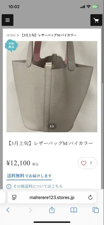 가죽 백 큐브 백 Mal. 레레레 씨 카멜 M