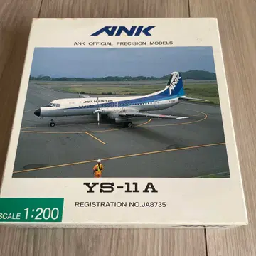 1/200 ANK YS-11A #JA8735 YS21101
