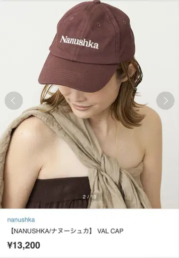 Deuxieme Classe 구매 Nanushka VAL CAP 버건디