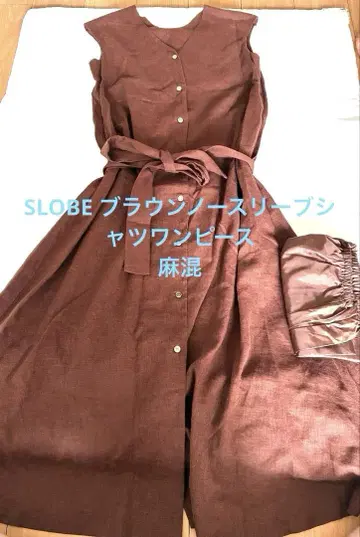 SLOBE IENA 브라운 슬리브리스 셔츠 원피스 마 혼방 프리