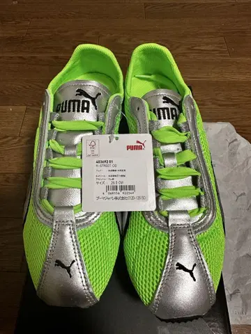 Puma H-Street OG 26,5cm